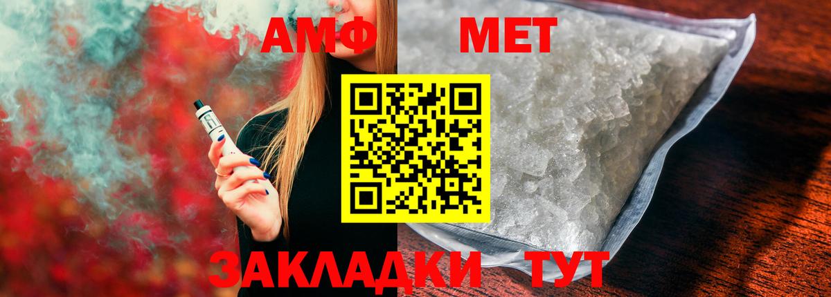 АМФЕТАМИН  Вход с VPN  Лесной  АМФ Premium 
