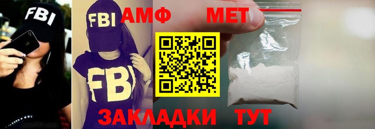 Amphetamine VHQ Лесной