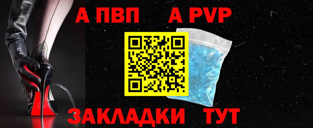 купить  сайты  Alpha PVP СК  A PVP СК КРИС  Лесной  Alfa_PVP  Вход с VPN  Альфа ПВП крисы CK 