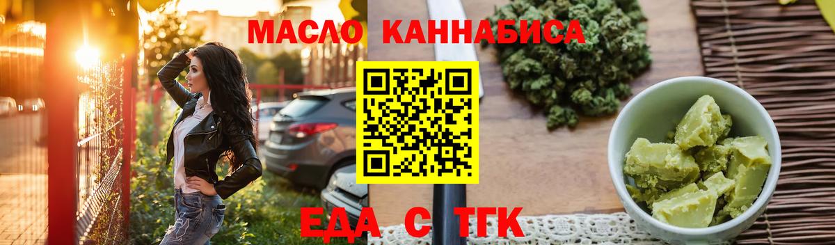 Cannafood конопля  Вход с VPN  Лесной 