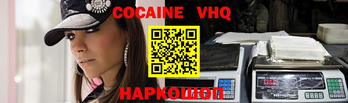 COCAIN Fish Scale  Вход с VPN  Лесной  КОКАИН 98% 