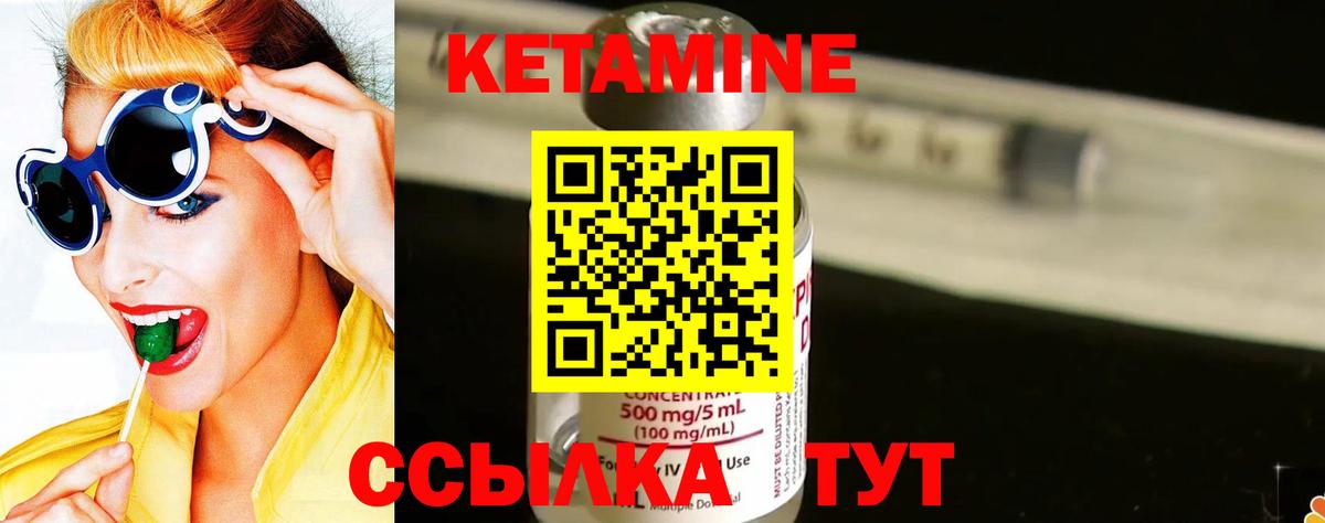 КЕТАМИН VHQ Лесной