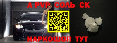 спайс Волжский
