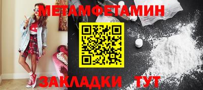 мет Волгодонск