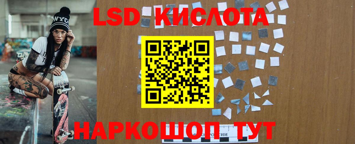 LSD-25 экстази ecstasy  KRAKEN зеркало  Вход с VPN  Лесной  ЛСД экстази кислота 
