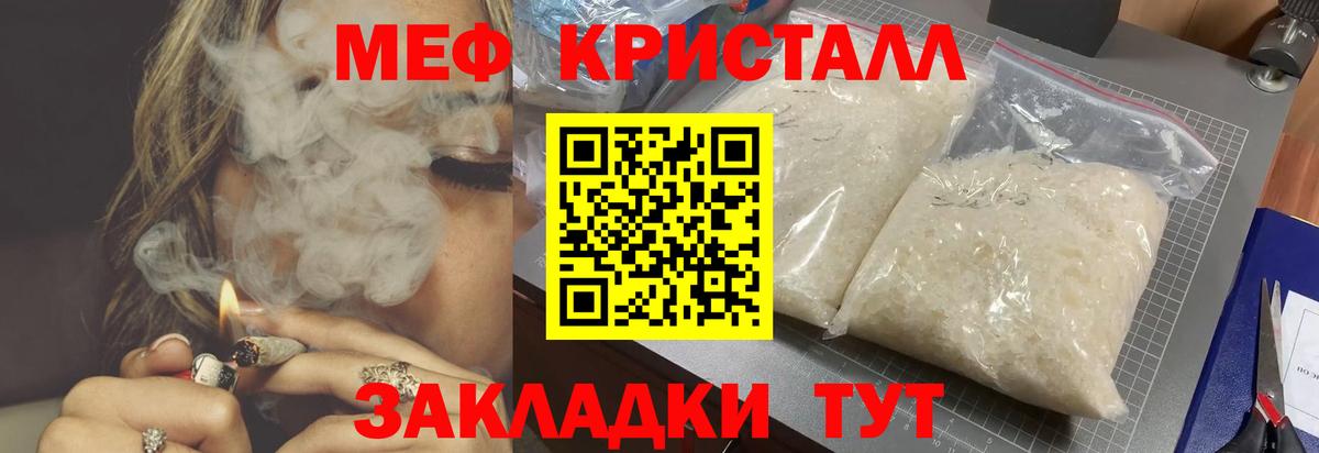Меф 4 MMC  хочу   МЯУ-МЯУ  Лесной  Вход с VPN 