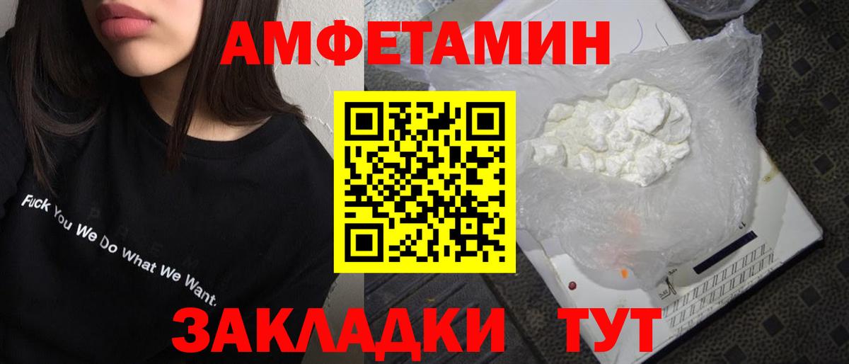 Первитин кристалл Лесной