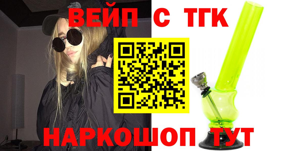 магазин продажи   Вход с VPN  ТГК Wax  Лесной  ТГК Wax 