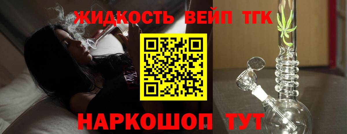 Дистиллят ТГК концентрат Лесной